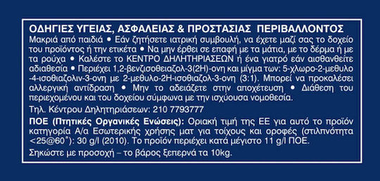 Vivechrom Ριπολίνη Οικολογική Διαλύτου Aquachrom Eco Base P 0.75lt Σατινέ