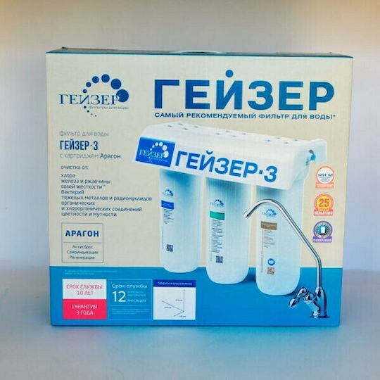 Geyser Classic Universal Sistem de Filtrare a Apei Triplu Sub blat Filtru cu Diafragmă 1/4'' cu Filtru de Schimb Geyser Carbon 0.4μm, Geyser Aragon Ag 0.1μm,Sediment de gheizer 5μm 0.4μm