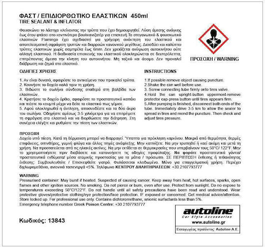 Flamingo Fast Σπρέι Αφρού Επισκευής Ελαστικών 450ml