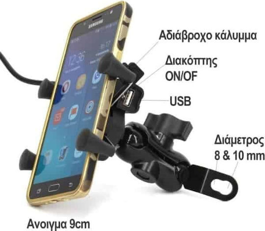 Roc Μεταλλική Βάση Στήριξης & Φορτιστής USB Βάση Κινητού Μοτοσυκλέτας με Ρυθμιζόμενο Βραχίονα 3.5-6" για το Τιμόνι