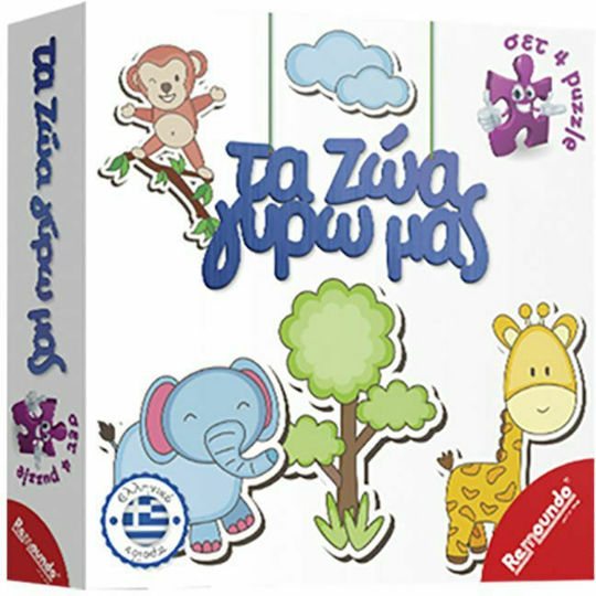 Kids Puzzle The Animals Around Us 20pcs Remoundo