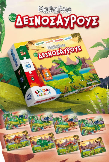 Kids Puzzle Learning the Dinosaurs for 3+ years+ Years 24pcs Ellinoekdotiki
