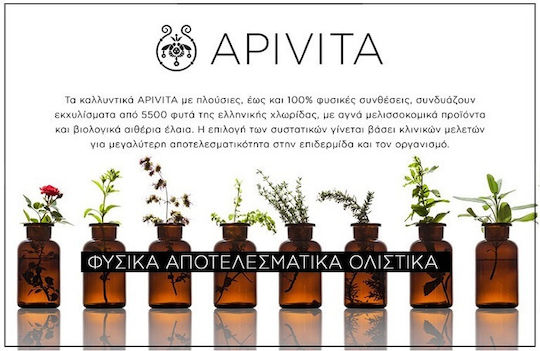 Apivita Αρωματικά Έλαια Sweet Home με Κανέλλα και Πορτοκάλι 10ml