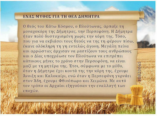 Playmobil History Demetra Greek Goddess για 4 ετών