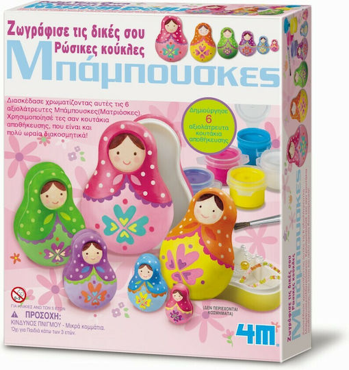4M Ζωγραφική Μπάμπουσκες για Παιδιά 7+ Ετών