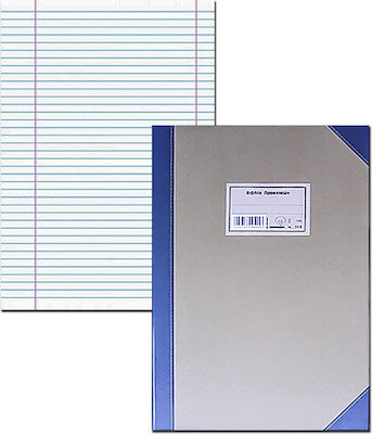 Typotrust Βιβλίο Πρακτικών Accounting Ledger Book 100 Sheets 515