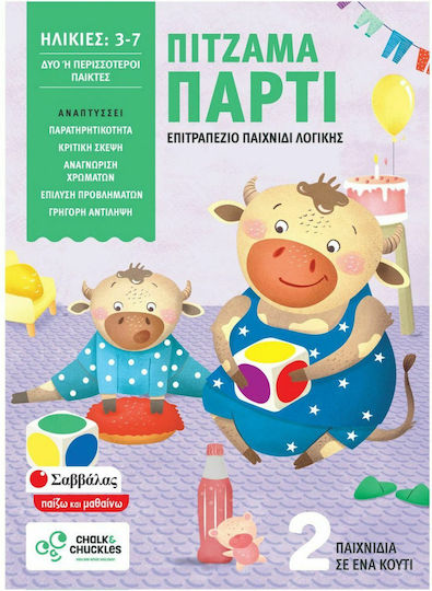 Επιτραπέζιο Παιχνίδι Πιτζάμα Πάρτι 3+ Ετών Σαββάλας