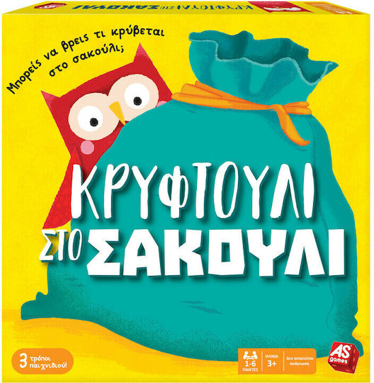 Board Game Κρυφτούλι στο Σακούλι for 1-6 Players 3+ Years Old AS