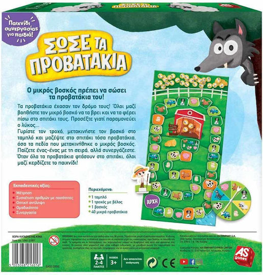 Board Game Σώσε τα Προβατάκια for 2-4 Players 3+ Years Old AS
