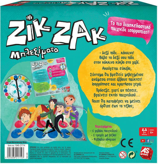 Brettspiel Ζικ Ζακ Μπλεξίματα für 2+ Spieler 6+ Jahre AS