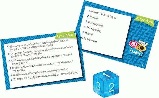 Настолна игра Ελλάδα за 2+ играчи 9+ години 50/50 Games