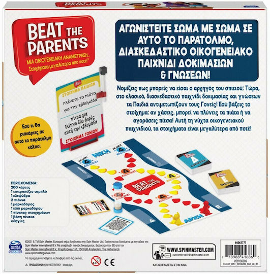 Επιτραπέζιο Παιχνίδι Beat The Parents για 2-6 Παίκτες 8+ Ετών (EN) Spin Master
