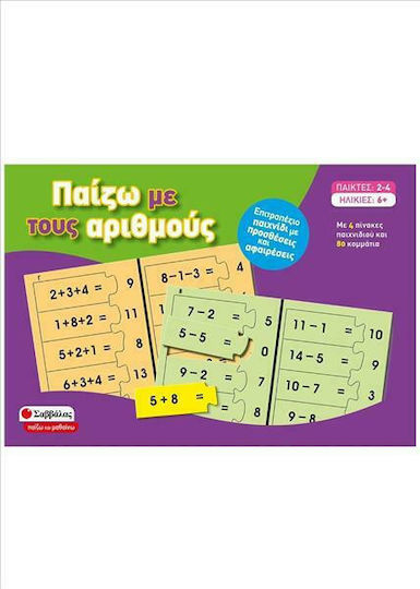 Board Game Παιχνίδι Παίζω Με Τους Αριθμούς for 2-4 Players 6+ Years Old Savvalas