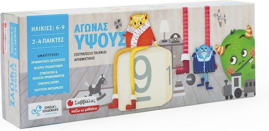 Επιτραπέζιο Παιχνίδι Αγώνας Ύψους για 2-4 Παίκτες 6+ Ετών Σαββάλας