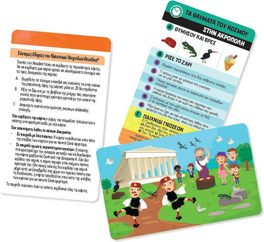 Board Game Τα Θαύματα του Κόσμου for 1-8 Players 5+ Years Old (EN) Hinkler