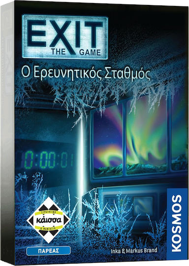 Επιτραπέζιο Παιχνίδι Exit Ο Ερευνητικός Σταθμός για 1-4 Παίκτες 12+ Ετών Kaissa