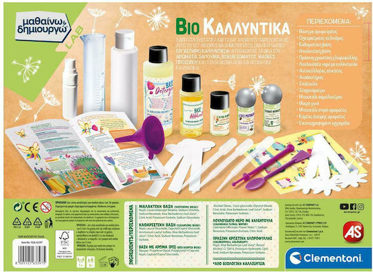 AS Βιο Καλλυντικά STEM Лаборатория Наука и игра за 8+ години Години