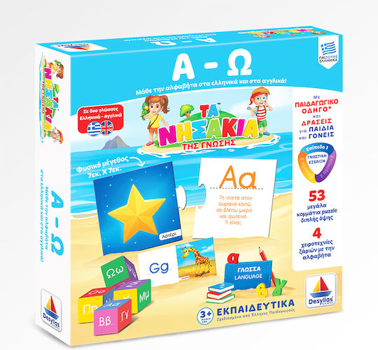 Desyllas Α-Ω Educational Game Knowledge Τα Νησάκια της Γνώσης for 3+ years Years Old