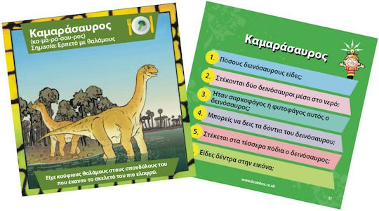 BrainBox Δεινόσαυροι Εκπαιδευτικό Παιχνίδι Γνώσεων για 5+ Ετών