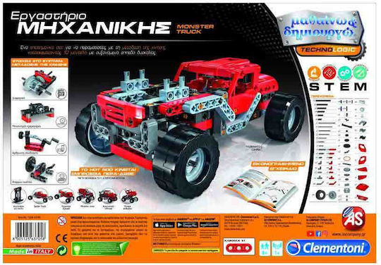 AS Εργαστήριο Μηχανικής Monster Trucks STEM Educational Game Engineering Science And Play for 8+ years old Years Old