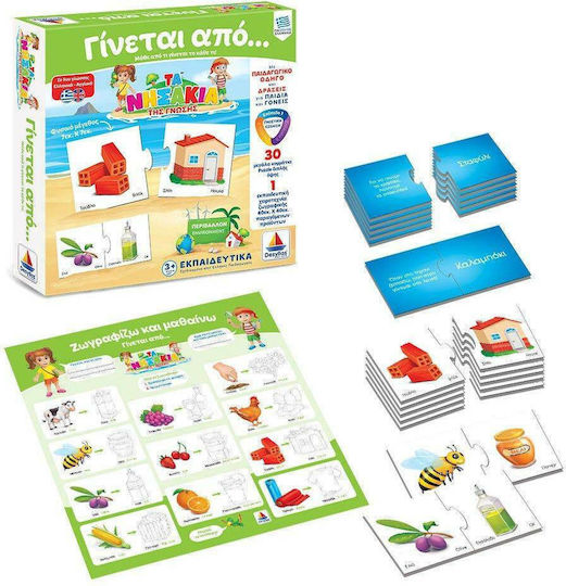 Desyllas Γίνεται Από.. Educational Game Knowledge Τα Νησάκια της Γνώσης for 3+ years Years Old