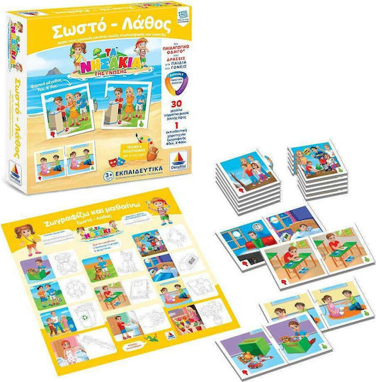 Desyllas Σωστό - Λάθος Educational Game Knowledge Τα Νησάκια της Γνώσης for 3+ years Years Old