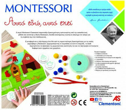 Clementoni Αυτό Εδώ Αυτό Εκεί Montessori STEM Educational Game Knowledge for 3-6 Years Old