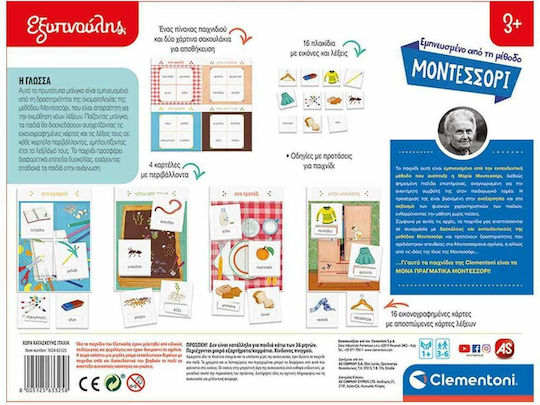AS Η Γλώσσα Montessori Educational Game Knowledge Sapientino for 3+ years Years Old