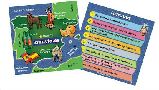 BrainBox Κόσμος Educational Game Knowledge for 8+ years old Years Old