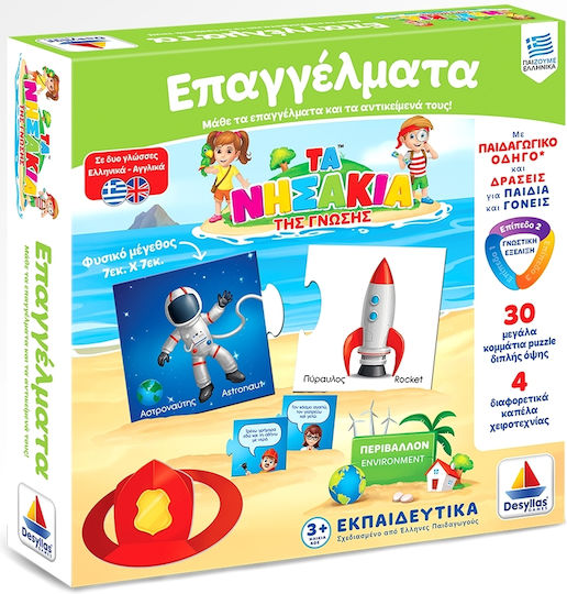 Desyllas Επαγγέλματα Joc Educațional de Cunoștințe Insulițele Cunoașterii pentru 3+ Ani
