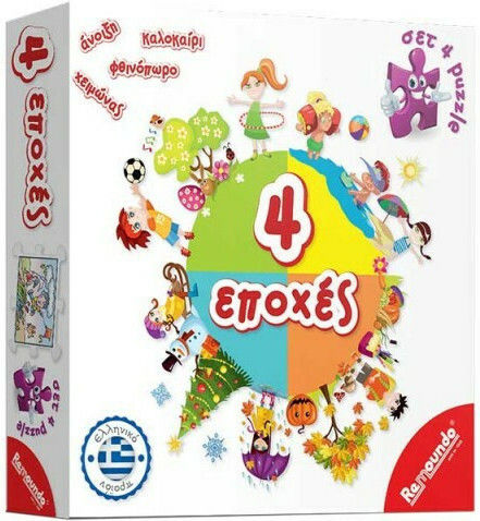 Remoundo Οι 4 εποχές Educational Game Knowledge for 4+ years old Years Old