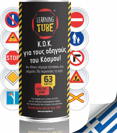 K-Toyz Κ.Ο.Κ. Για τους Οδηγούς του Κόσμου! Εκπαιδευτικό Παιχνίδι Γνώσεων για 6+ Ετών