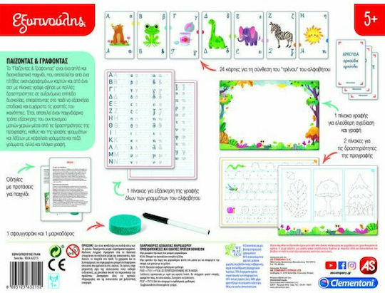 AS Παίζοντας και Γράφοντας Educational Game Knowledge Sapientino for 5+ years Years Old