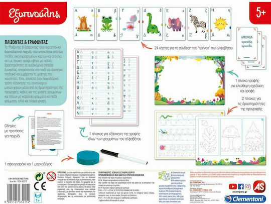 AS Παίζοντας και Γράφοντας Educational Game Knowledge Sapientino for 5+ years Years Old