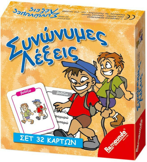 Remoundo Συνώνυμες Λέξεις Εκπαιδευτικό Παιχνίδι Γνώσεων για 4+ Ετών