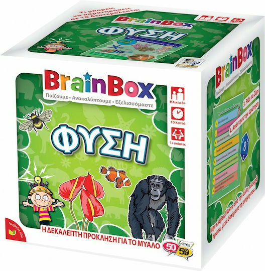 BrainBox Φύση Educational Game Knowledge for 8+ years old Years Old