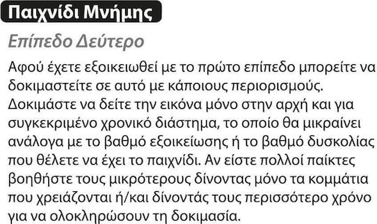 iwood Παιχνίδι Κατασκευών Ξύλινo Animal Game για Παιδιά 3+ Ετών