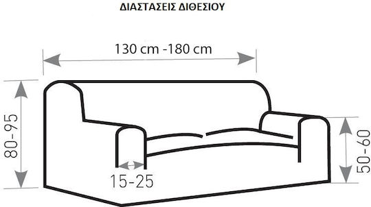 Mc Decor Tunez Ελαστικό Κάλυμμα Διθέσιου Καναπέ Εκρού 130εκ.