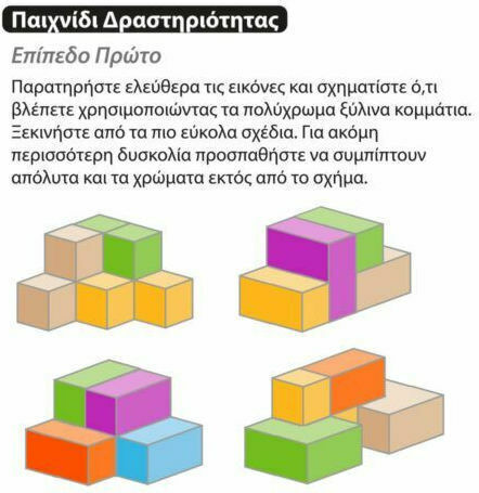 iwood 3D Cube Wooden Building Blocks for Age 3+ 8 Pieces