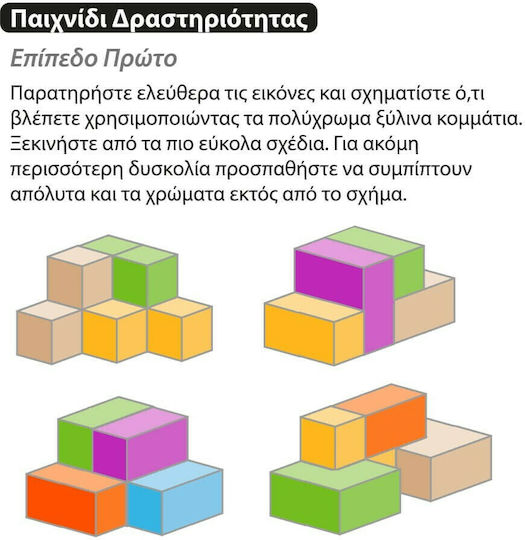 iwood 3D Cube Wooden Building Blocks for Age 3+ 8 Pieces
