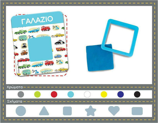 AS Πλαστελίνη - Παιχνίδι Cars για 3+ Ετών, 8τμχ