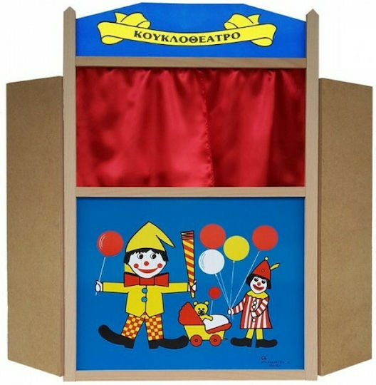 Afoi Kalantzi Puppet Theater Blue