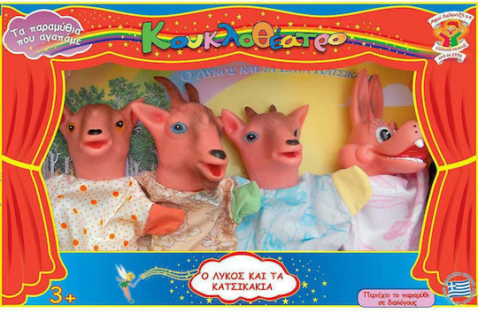 Afoi Kalantzi Set Handpuppen Der Wolf und die Geißlein (Verschiedene Designs/Sortimente von Designs) 1 Stk