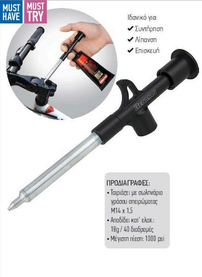 Benman Hand Grease Gun Χειρός Mini