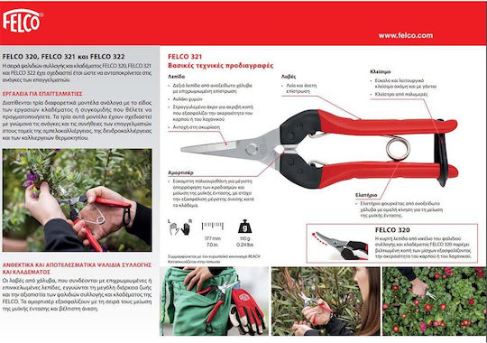 Felco 321 Ψαλίδι Τρύγου Μήκους 17.7cm