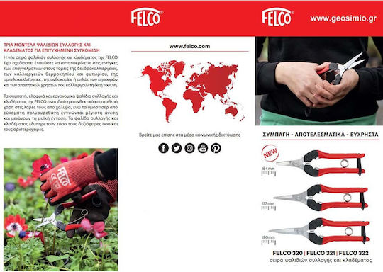 Felco 321 Ψαλίδι Τρύγου Μήκους 17.7cm