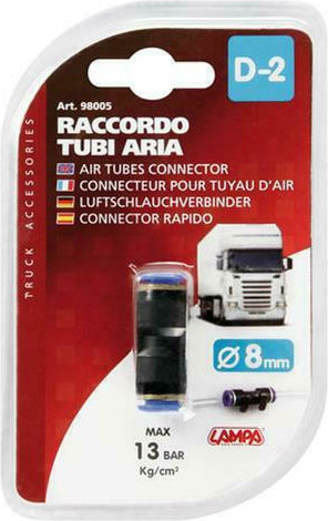 Lampa D-2 Σύνδεσμος Διπλός 8mm