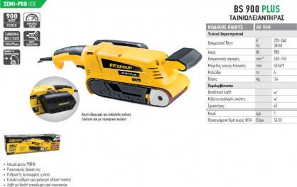 FFG BS 900 Plus Electric Sander Belt 900W with Speed Control and with Suction System 45540