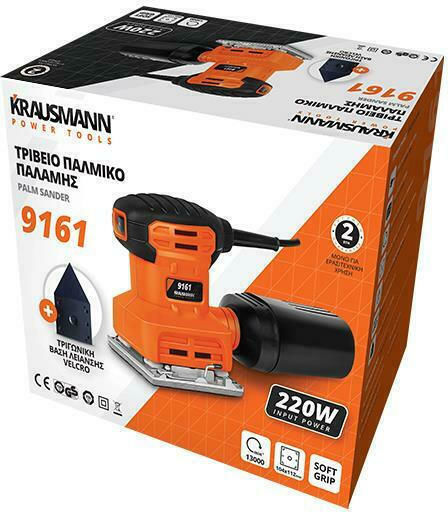 Krausmann 9161 Παλμικό Τριβείο 220W με Σύστημα Αναρρόφησης