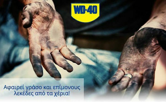Wd-40 Smart Straw Multi-Use Αντισκωριακό Σπρέι 450ml